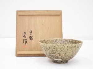 京焼　作家物　胡麻釉茶碗（共箱）